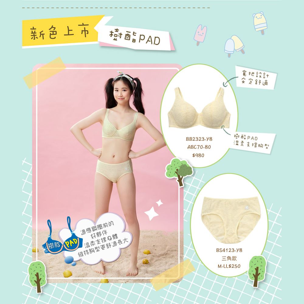 嬪婷-樹脂PAD A-C罩杯學生三階內衣(花紗黃) BB2323Y8_5