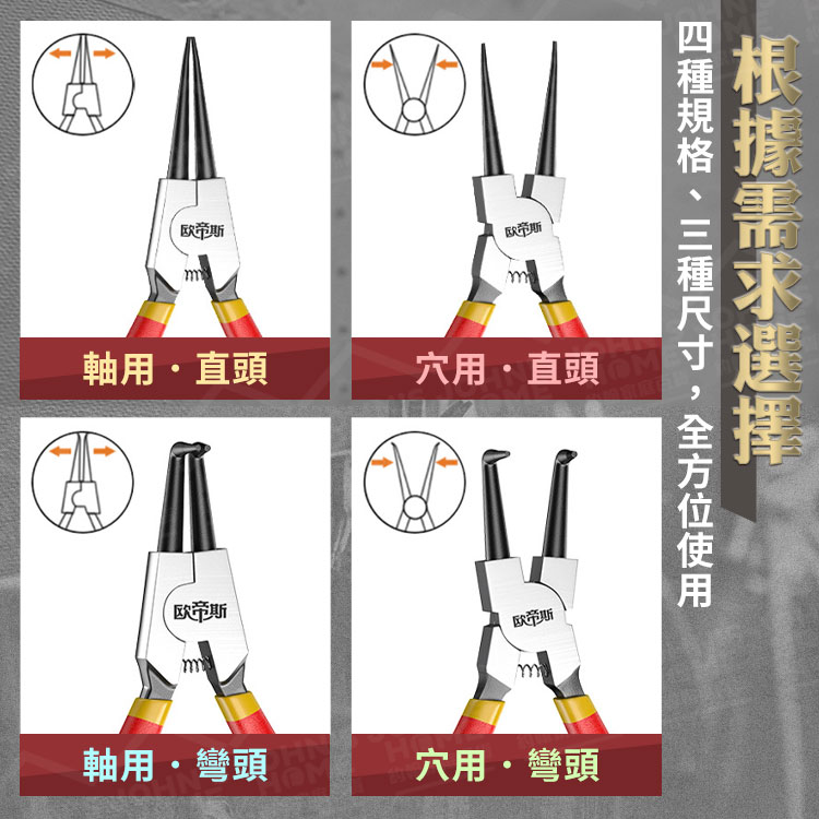 卡簧鉗 多規格 鉻釩鋼鍛造 鋼圈鉗 卡環鉗 擋圈鉗 彈簧鉗 穴用扣環鉗 開口鉗 五金鉗【YX0115】《約翰家庭百貨_2