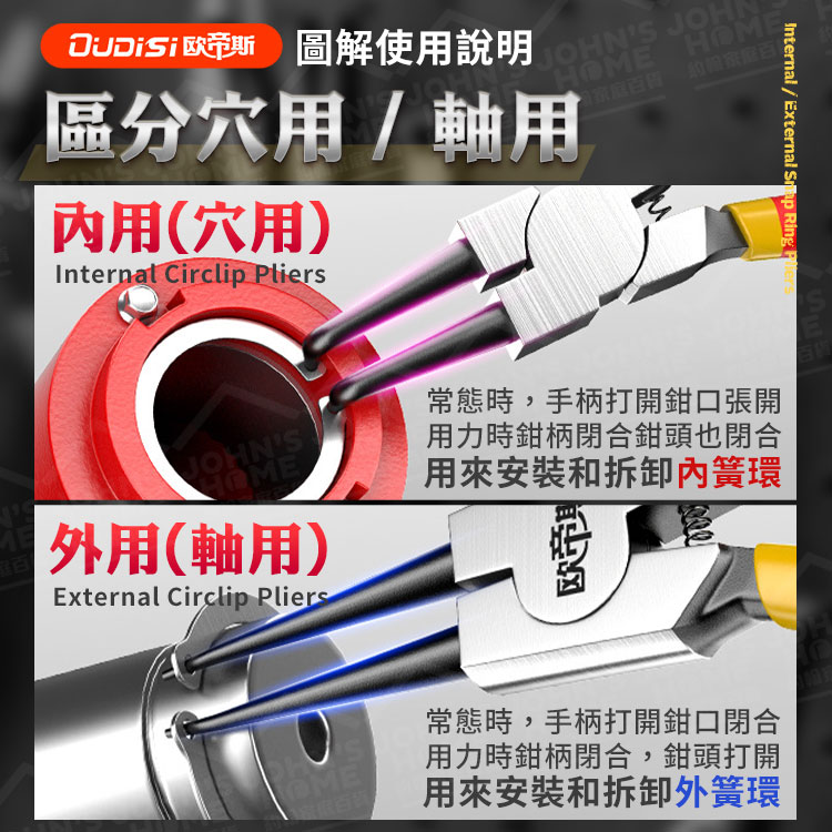 卡簧鉗 多規格 鉻釩鋼鍛造 鋼圈鉗 卡環鉗 擋圈鉗 彈簧鉗 穴用扣環鉗 開口鉗 五金鉗【YX0115】《約翰家庭百貨_5