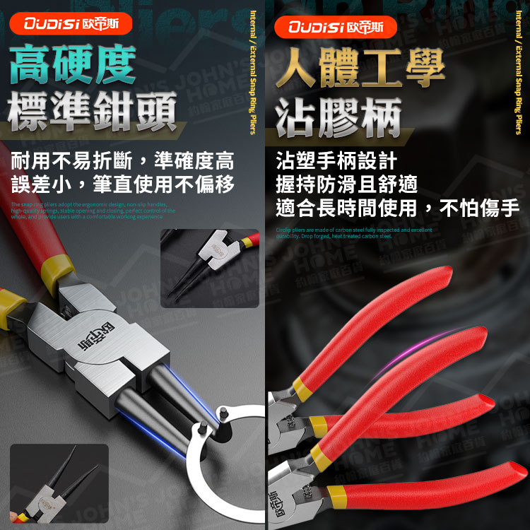 卡簧鉗 多規格 鉻釩鋼鍛造 鋼圈鉗 卡環鉗 擋圈鉗 彈簧鉗 穴用扣環鉗 開口鉗 五金鉗【YX0115】《約翰家庭百貨_7