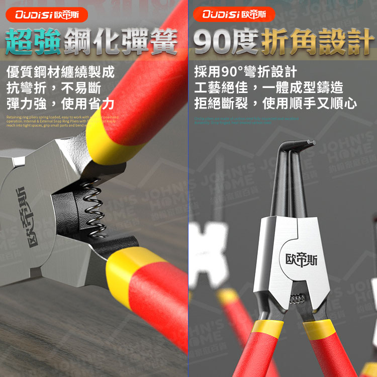 卡簧鉗 多規格 鉻釩鋼鍛造 鋼圈鉗 卡環鉗 擋圈鉗 彈簧鉗 穴用扣環鉗 開口鉗 五金鉗【YX0115】《約翰家庭百貨_8