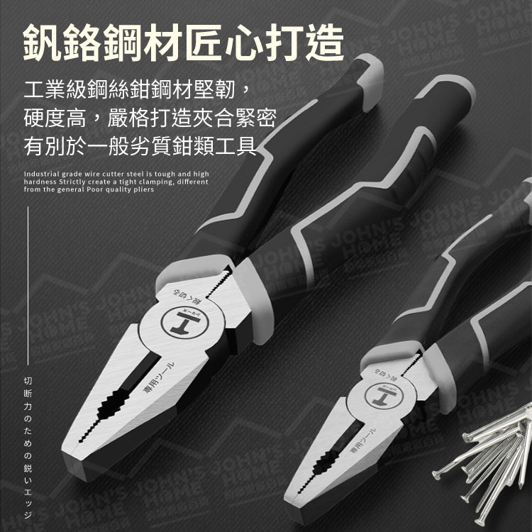 工業級鋼絲鉗 多規格 夾合緊密 鋼絲鉗 老虎鉗 斜口鉗 電工鉗 尖嘴鉗 斷線鉗 接線鉗【ZG0407】《約翰家庭百貨_3