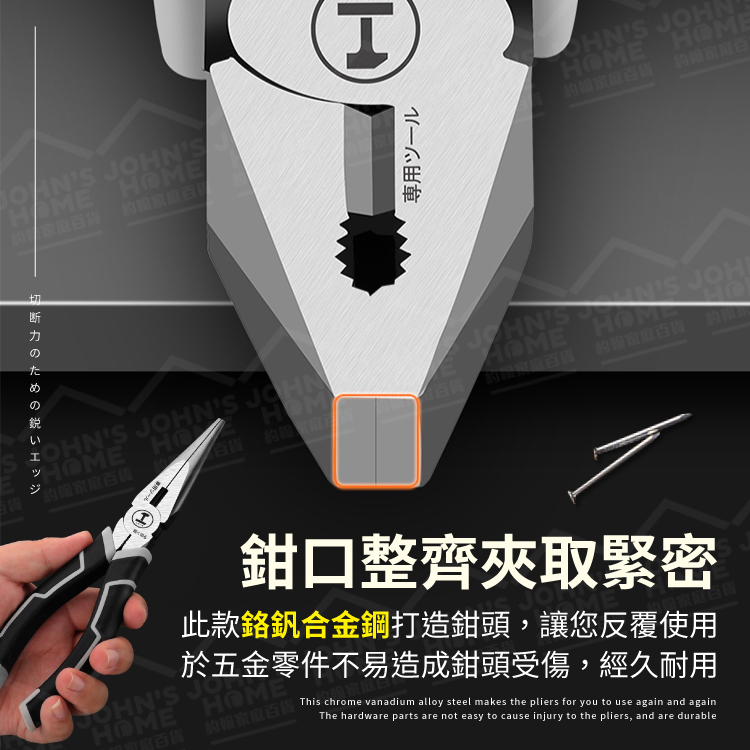 工業級鋼絲鉗 多規格 夾合緊密 鋼絲鉗 老虎鉗 斜口鉗 電工鉗 尖嘴鉗 斷線鉗 接線鉗【ZG0407】《約翰家庭百貨_4