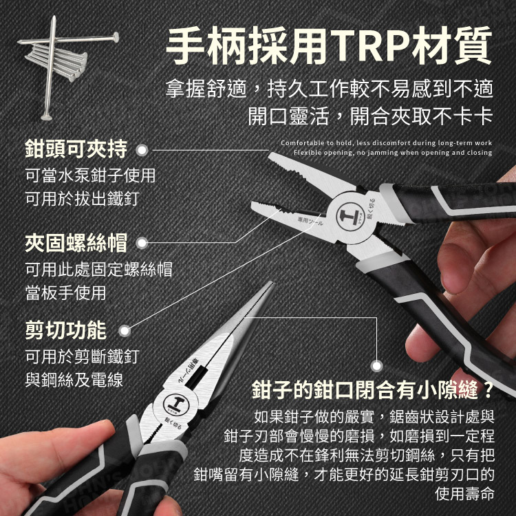 工業級鋼絲鉗 多規格 夾合緊密 鋼絲鉗 老虎鉗 斜口鉗 電工鉗 尖嘴鉗 斷線鉗 接線鉗【ZG0407】《約翰家庭百貨_6