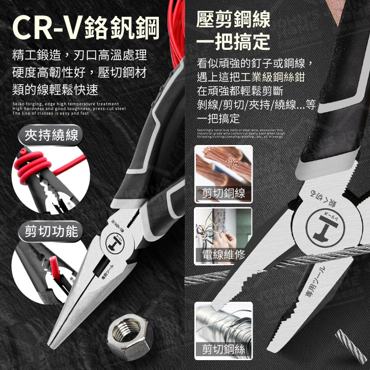 工業級鋼絲鉗 多規格 夾合緊密 鋼絲鉗 老虎鉗 斜口鉗 電工鉗 尖嘴鉗 斷線鉗 接線鉗【ZG0407】《約翰家庭百貨_7