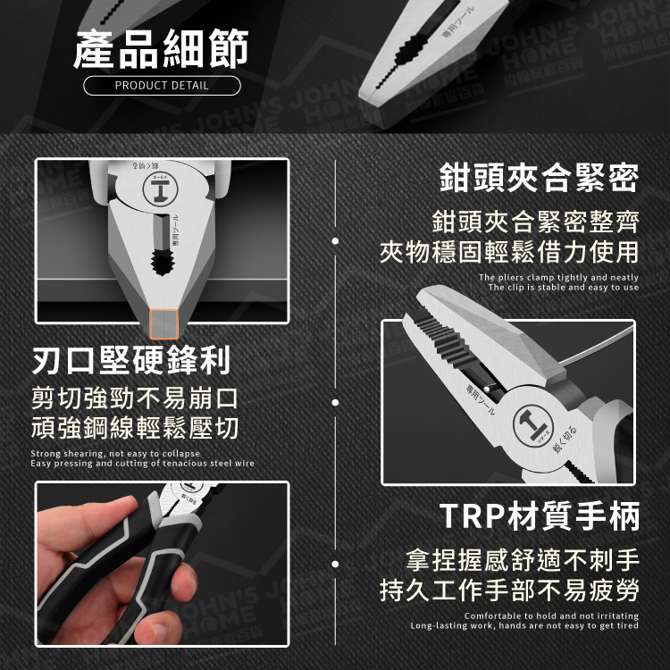 工業級鋼絲鉗 多規格 夾合緊密 鋼絲鉗 老虎鉗 斜口鉗 電工鉗 尖嘴鉗 斷線鉗 接線鉗【ZG0407】《約翰家庭百貨_8