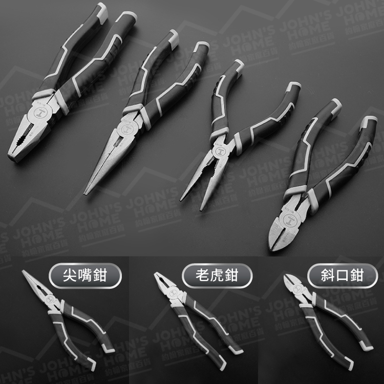 工業級鋼絲鉗 多規格 夾合緊密 鋼絲鉗 老虎鉗 斜口鉗 電工鉗 尖嘴鉗 斷線鉗 接線鉗【ZG0407】《約翰家庭百貨_9