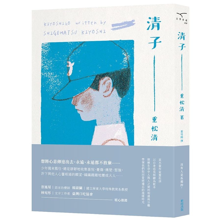 清子 | 拾書所