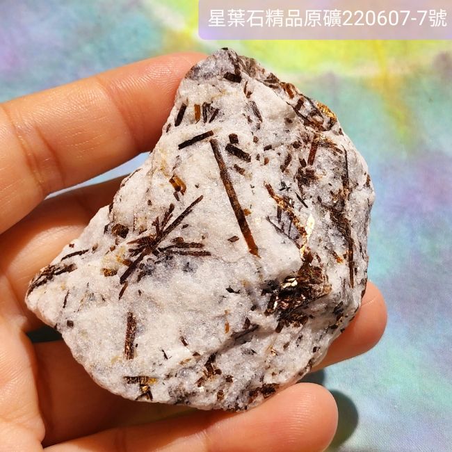 星葉石Astrophyllite 精品原礦220607-7號~自我認識與自我接受之石~俄羅斯_1