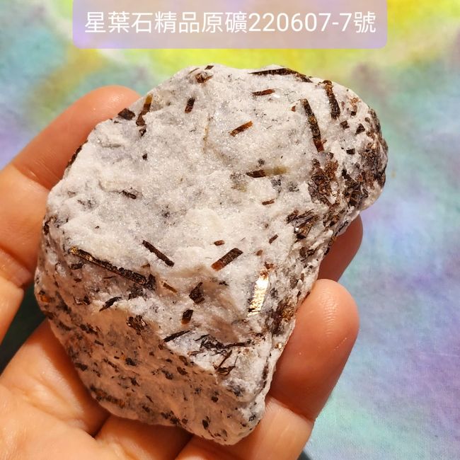 星葉石Astrophyllite 精品原礦220607-7號~自我認識與自我接受之石~俄羅斯_2