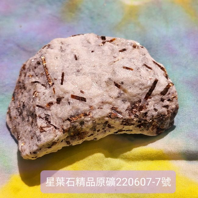 星葉石Astrophyllite 精品原礦220607-7號~自我認識與自我接受之石~俄羅斯_3