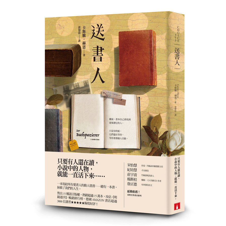送書人_0