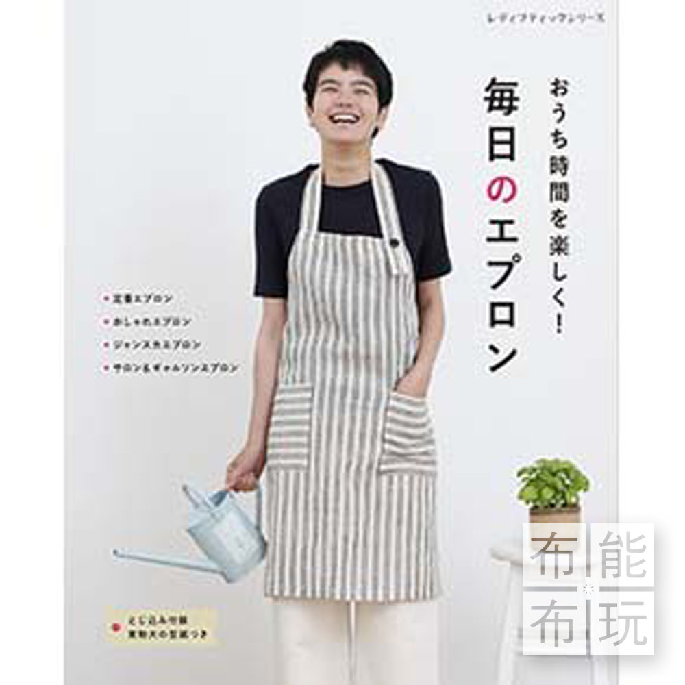 Boutique社 居家每日圍裙_0