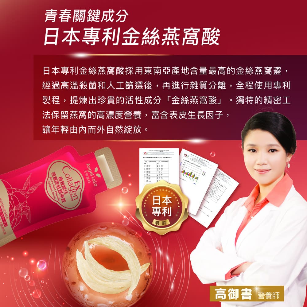 【Angel Lala 天使娜拉】極致賦活燕窩胜肽膠原飲(水蜜桃風味/10包)x6盒_3