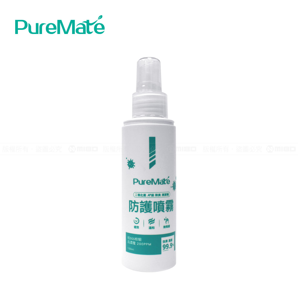 【福利品】防護噴霧 100ml 空瓶/瓶身《出清優惠》【PureMate 普優美特】_0