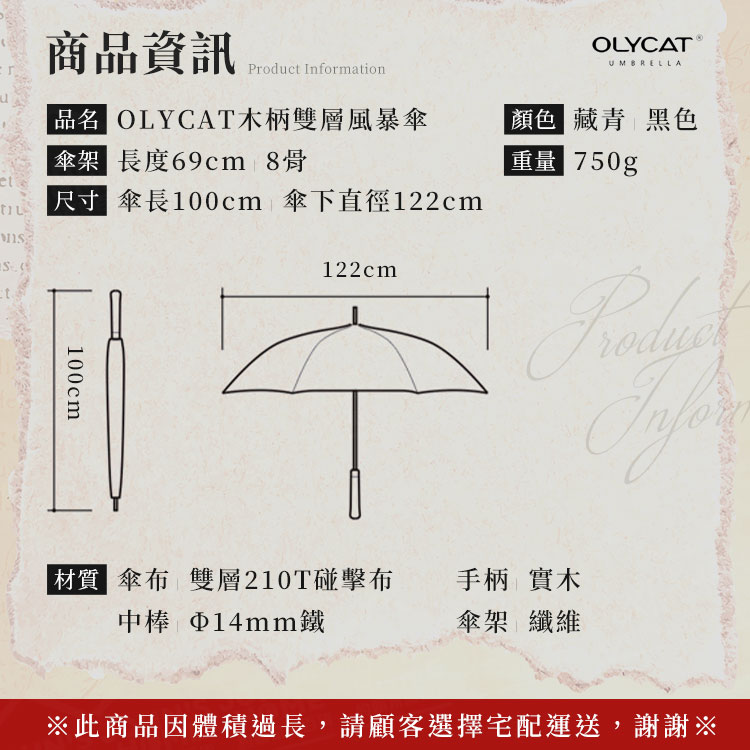 OLYCAT木柄雙層風暴傘 實木手柄 木柄大傘雙人傘 抗暴雨傘 超大雨傘 抗風商務直杆傘【BE0444】《約翰家庭百貨_2