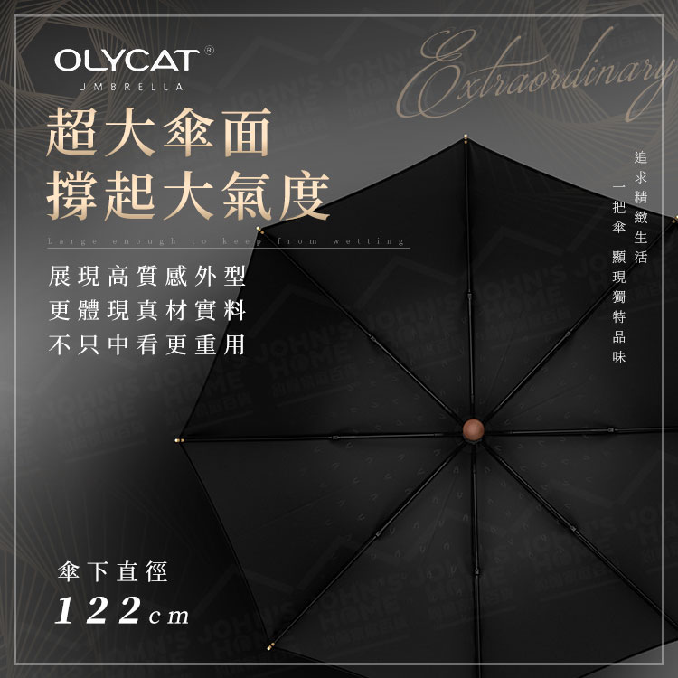 OLYCAT木柄雙層風暴傘 實木手柄 木柄大傘雙人傘 抗暴雨傘 超大雨傘 抗風商務直杆傘【BE0444】《約翰家庭百貨_3