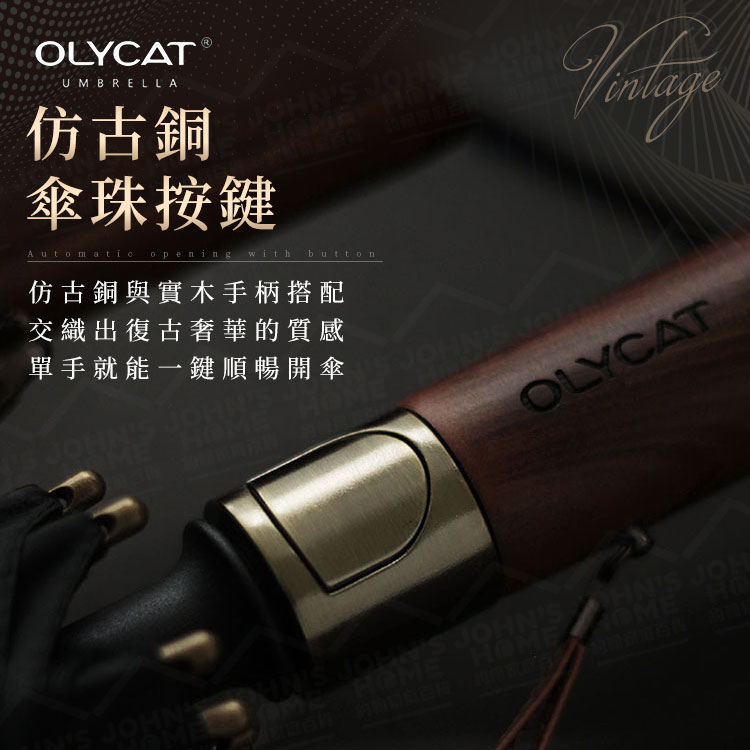 OLYCAT木柄雙層風暴傘 實木手柄 木柄大傘雙人傘 抗暴雨傘 超大雨傘 抗風商務直杆傘【BE0444】《約翰家庭百貨_4