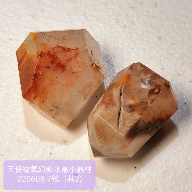 天使靈氣幻影水晶小晶柱220608-7號(共2)~協助星光體出遊與高我作跨次元的溝通　(紅兔毛、黃兔毛)_0