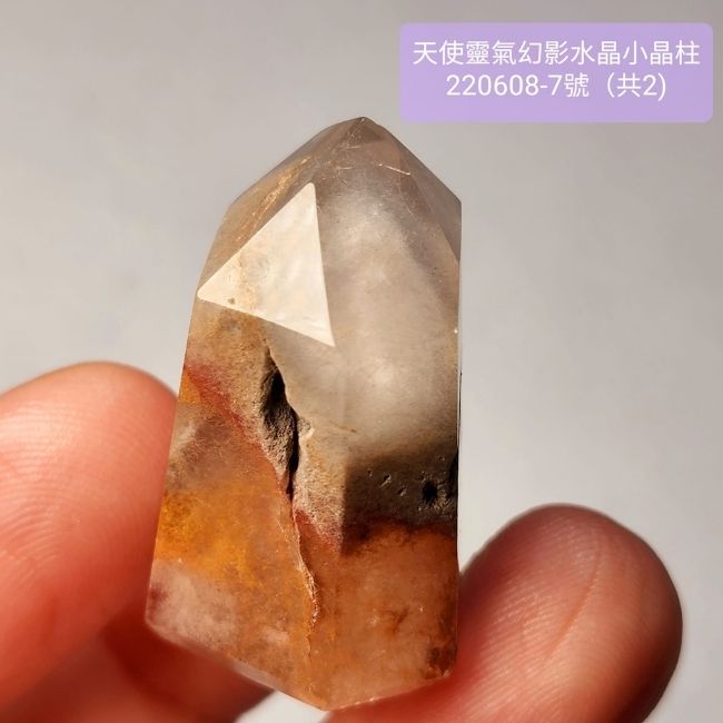 天使靈氣幻影水晶小晶柱220608-7號(共2)~協助星光體出遊與高我作跨次元的溝通　(紅兔毛、黃兔毛)_3