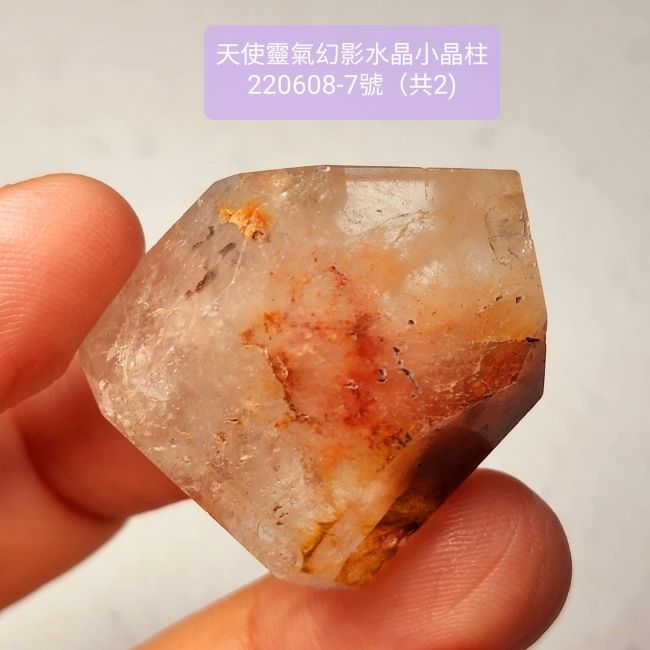 天使靈氣幻影水晶小晶柱220608-7號(共2)~協助星光體出遊與高我作跨次元的溝通　(紅兔毛、黃兔毛)_4