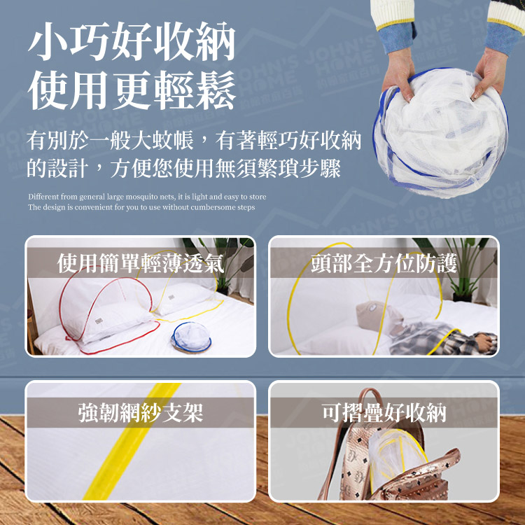 頭部防蚊罩 加密網紗 免安裝蚊帳 迷你蚊帳 學生用摺疊蚊帳 防蚊頭罩 睡覺蚊帳 套頭面罩【ZA0202】《約翰家庭百貨_4