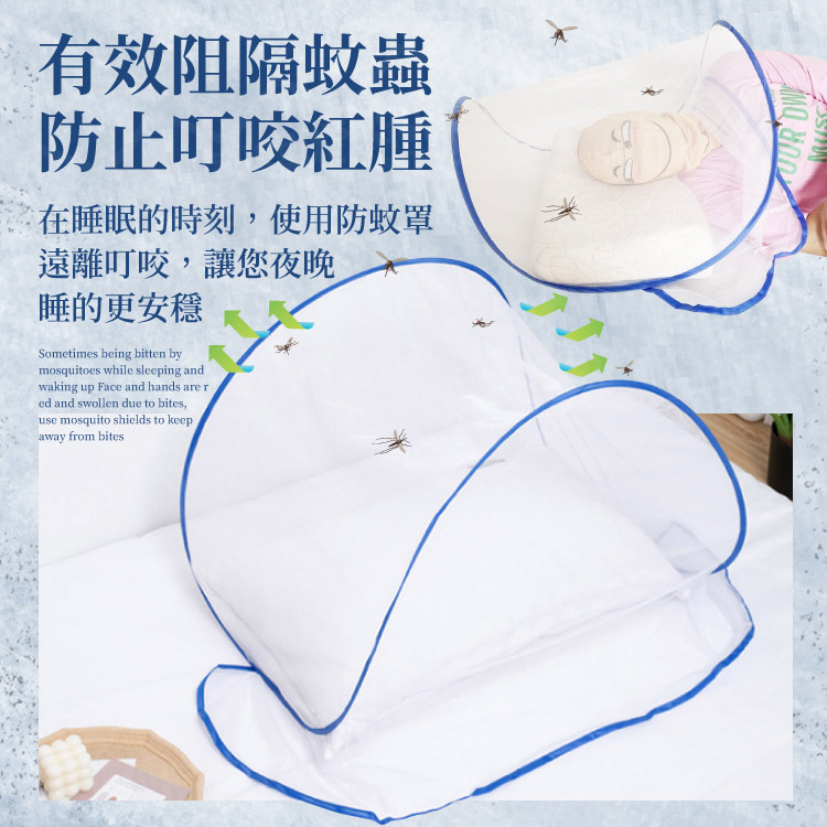 頭部防蚊罩 加密網紗 免安裝蚊帳 迷你蚊帳 學生用摺疊蚊帳 防蚊頭罩 睡覺蚊帳 套頭面罩【ZA0202】《約翰家庭百貨_5
