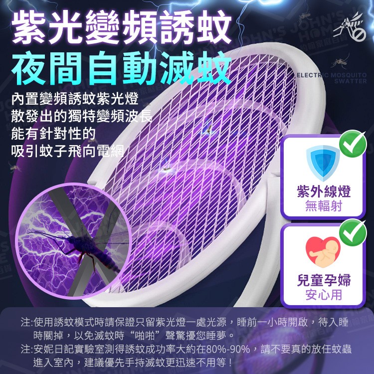 可調角度電蚊拍 可調節角度 滅蚊燈 電蚊拍 捕蚊拍 USB鋰電池充電式滅蚊拍 捕蚊器【ZP0101】《約翰家庭百貨_3
