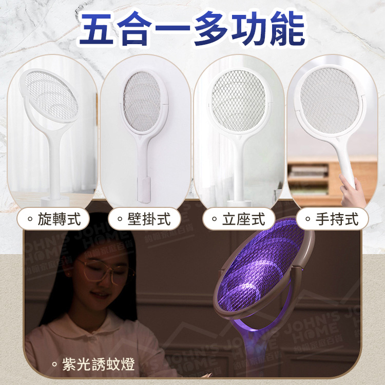 可調角度電蚊拍 可調節角度 滅蚊燈 電蚊拍 捕蚊拍 USB鋰電池充電式滅蚊拍 捕蚊器【ZP0101】《約翰家庭百貨_4