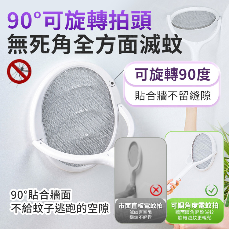 可調角度電蚊拍 可調節角度 滅蚊燈 電蚊拍 捕蚊拍 USB鋰電池充電式滅蚊拍 捕蚊器【ZP0101】《約翰家庭百貨_5