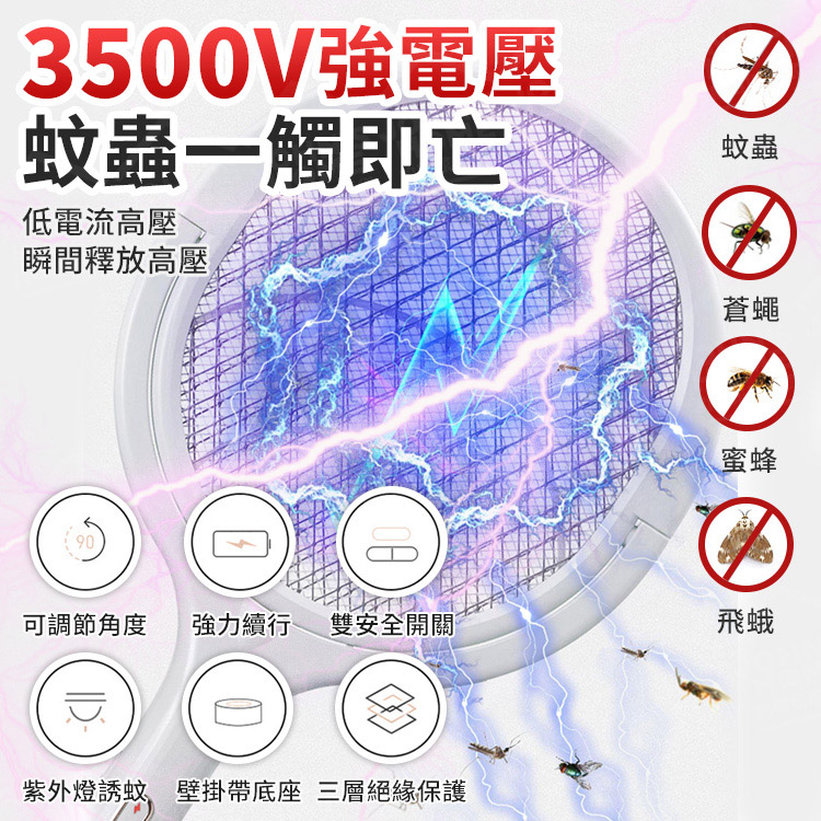 可調角度電蚊拍 可調節角度 滅蚊燈 電蚊拍 捕蚊拍 USB鋰電池充電式滅蚊拍 捕蚊器【ZP0101】《約翰家庭百貨_6