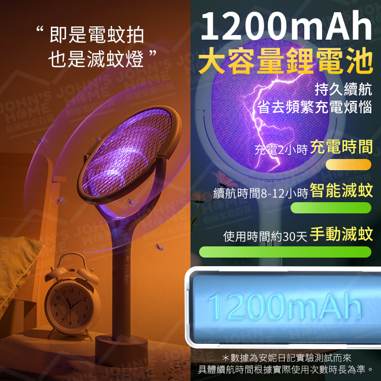 可調角度電蚊拍 可調節角度 滅蚊燈 電蚊拍 捕蚊拍 USB鋰電池充電式滅蚊拍 捕蚊器【ZP0101】《約翰家庭百貨_8