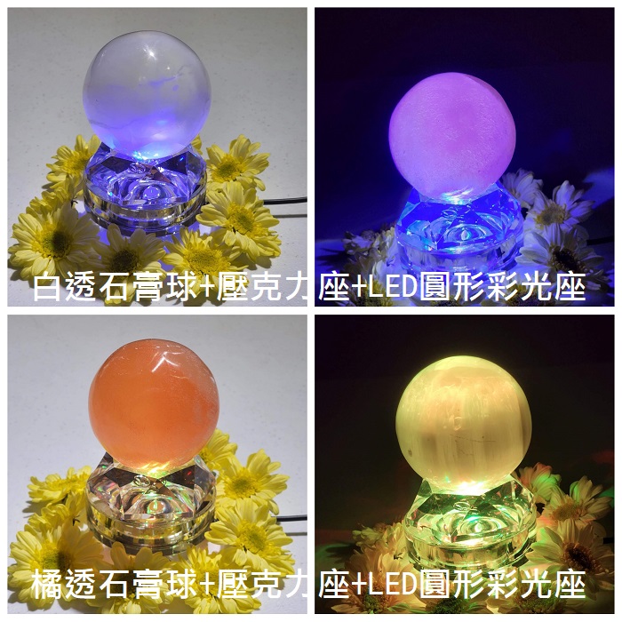 透石膏球(白/橘) 水晶球 透石膏 透石膏晶球 底座 球座 電訊寶石 冥想 療癒 洞察力 轉換工作 生命課題_2