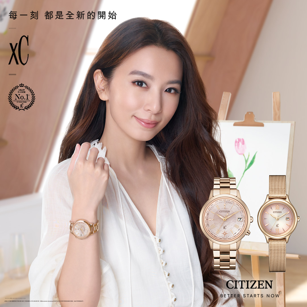 Hebe田馥甄廣告配戴款七夕情人節推薦款亞洲限定CITIZEN xC 氣質典雅光