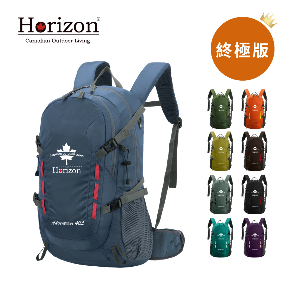 【Horizon 天際線】熱銷千件的終極版 冒險家登山後背包 Adventurer 40L｜多夾層設計登山包│肩帶減壓設計│附專屬防雨罩_0