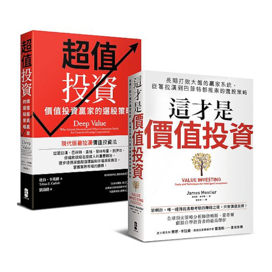 價值投資(威力加強版套書)：從葛拉漢到巴菲特都推崇的選股策略(這才是價值投資+超值投資) | 拾書所