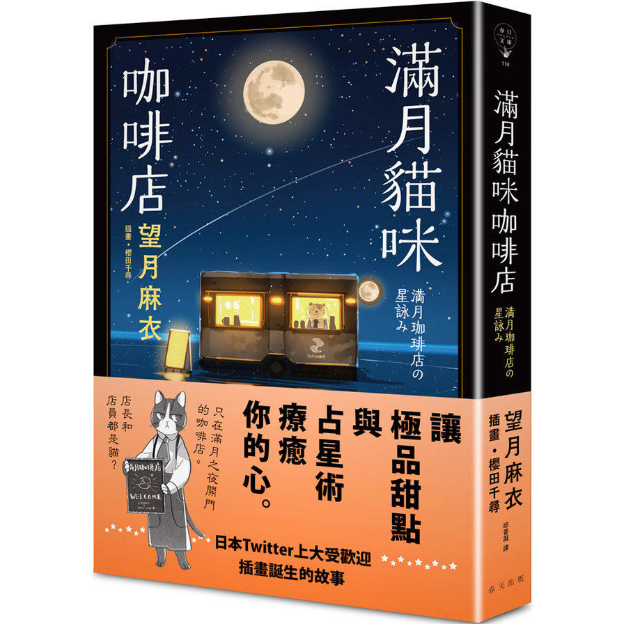 滿月貓咪咖啡店_0
