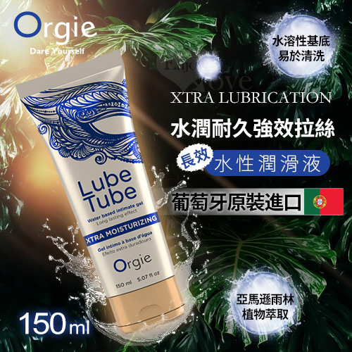 Xtra Lubrication 水潤耐久強效拉絲潤滑液 150ml E590805