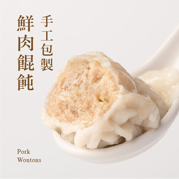【果貿吳媽家】經典鮮肉餛飩▶1盒15入🔸老師傅手工現包🔸嚴選台灣在地食材🔸皮、餡、調味獨特滋味✨肉餡飽滿、香濃多汁、外皮Q彈剔透✨_0
