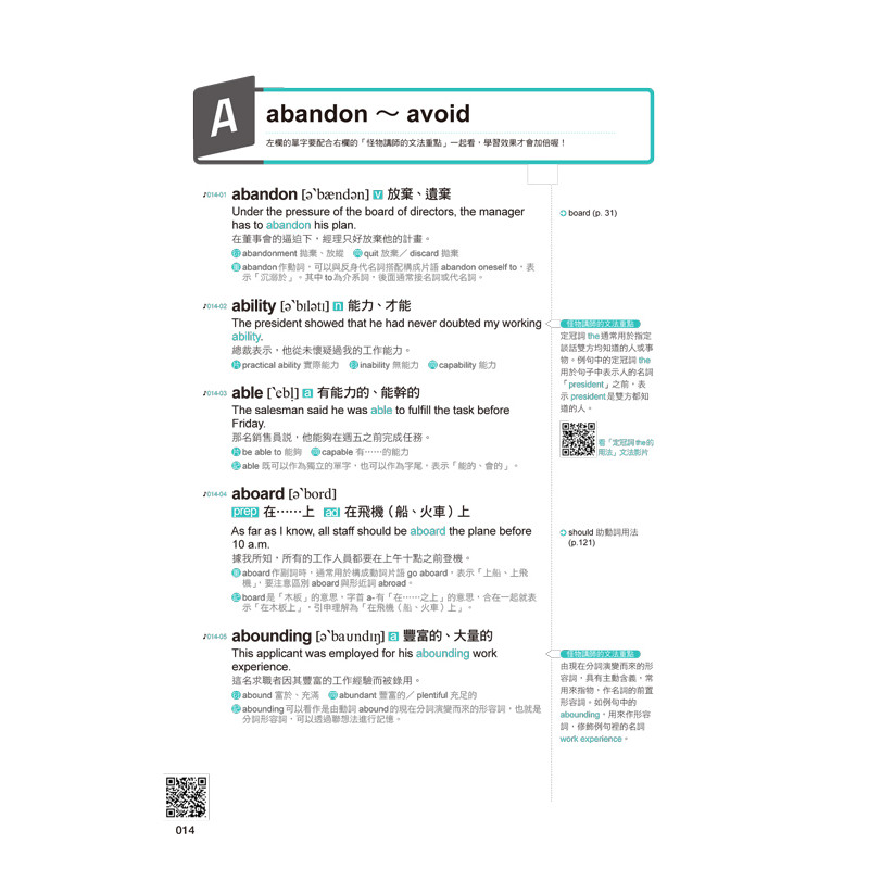 全新制20次多益滿分的怪物講師TOEIC多益單字+文法(隨身版)(附文法教學影片+「Youtor App」內含VRP虛擬點讀筆+防水書套)_8