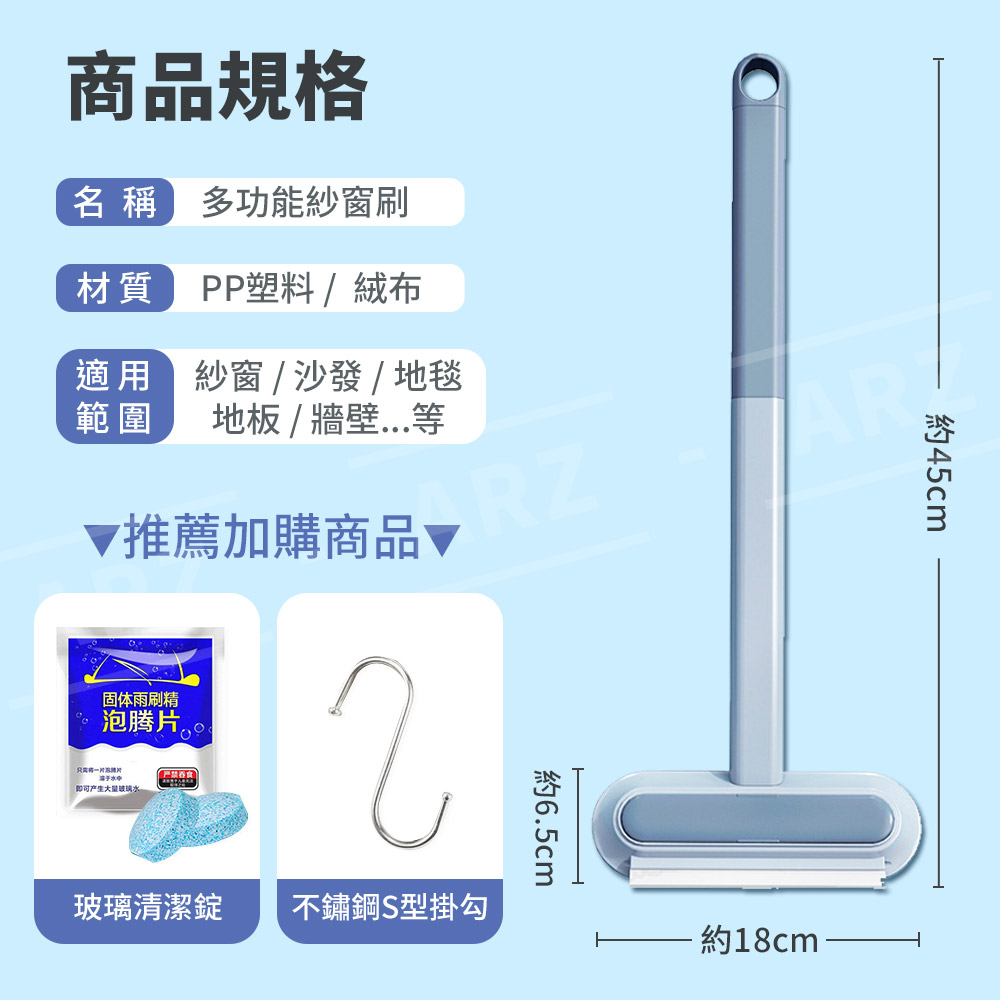 多功能紗窗清潔刷 【D136】 可懸掛 防水 除毛髮 除塵 紗窗刷 玻璃刮刀 窗戶刷 除塵刷 長柄刷 洗窗戶 清潔紗窗 清潔地毯 清潔 長柄清潔刷 多功能清潔刷  玻璃清潔刷 刷子 掃除 清潔神器 擦紗窗 紗窗 窗戶 衣服清潔刷 生活用品 清潔用品_8