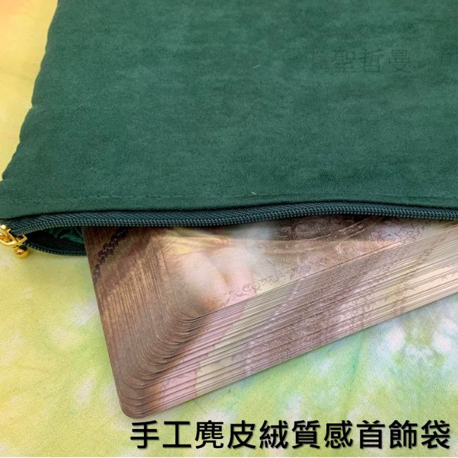 手工麂皮絨質感首飾袋（墨綠）（飾品袋、牌卡袋、古玩袋、絨布袋、收納袋）_6