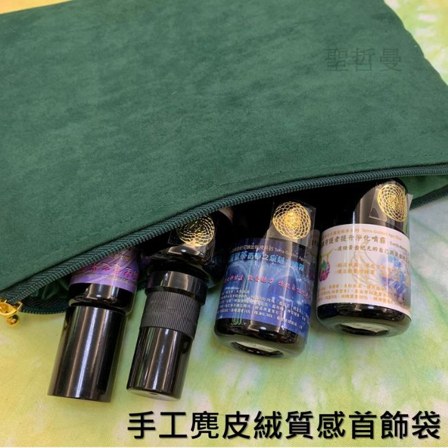 手工麂皮絨質感首飾袋（墨綠）（飾品袋、牌卡袋、古玩袋、絨布袋、收納袋）_7