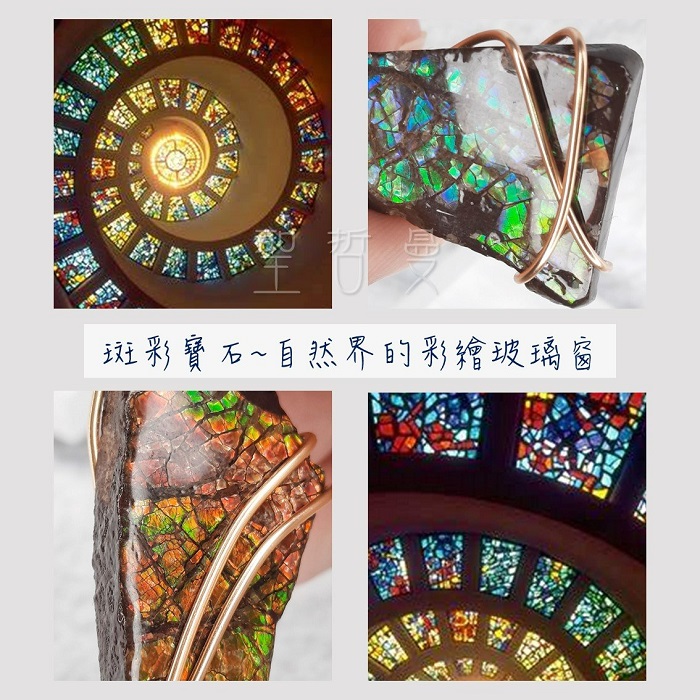 斑彩寶石銅鍍14K金墜220530-8號~加拿大國寶石 斑彩螺 搬財螺 項鍊 墜子 編織墜 寶石墜 幸運 富足_7