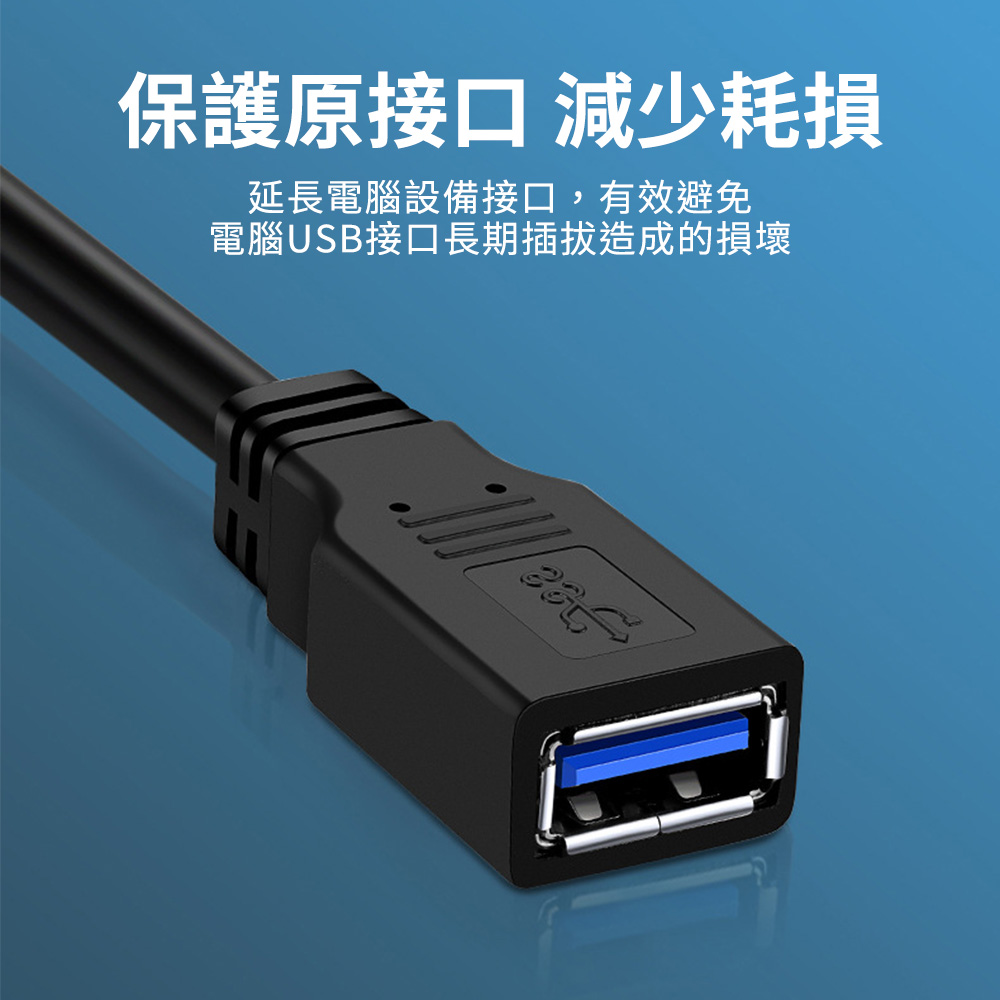 USB 3.0 高速延長線｜傳輸快速、結實耐用_2
