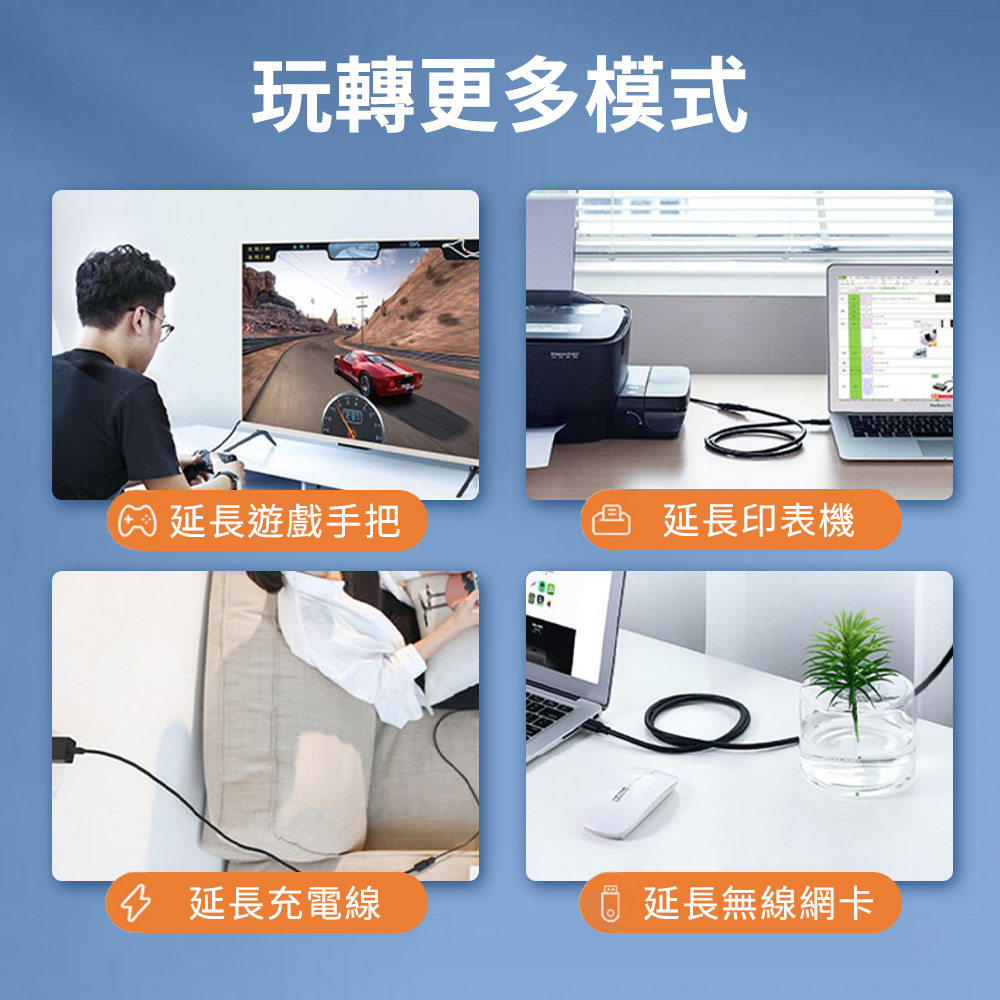 USB 3.0 高速延長線｜傳輸快速、結實耐用_9