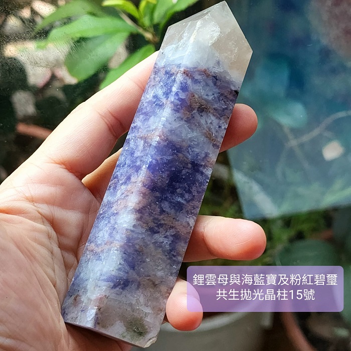 鋰雲母、海水藍寶、粉紅碧璽共生拋光晶柱15號 ~心緒平和喜樂、促進溝通表達與熱情喜樂的療癒夢幻晶柱~_2
