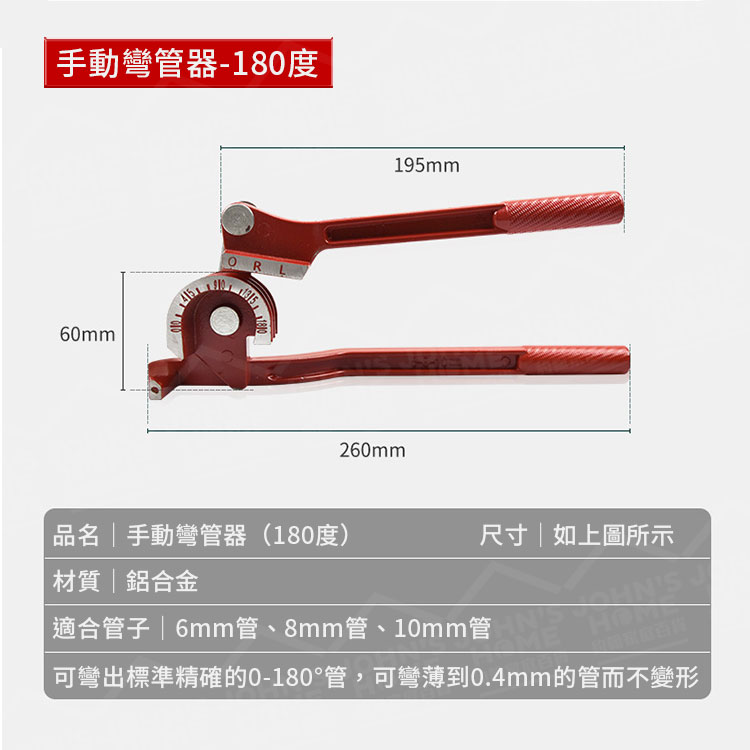 手動彎管器 圓滑彎曲 加厚型折彎器 銅管鋁管鐵管鋼管塑管彎管器 空調彎管器 凹管器 折彎器【AG0304】《約翰家庭百貨_3