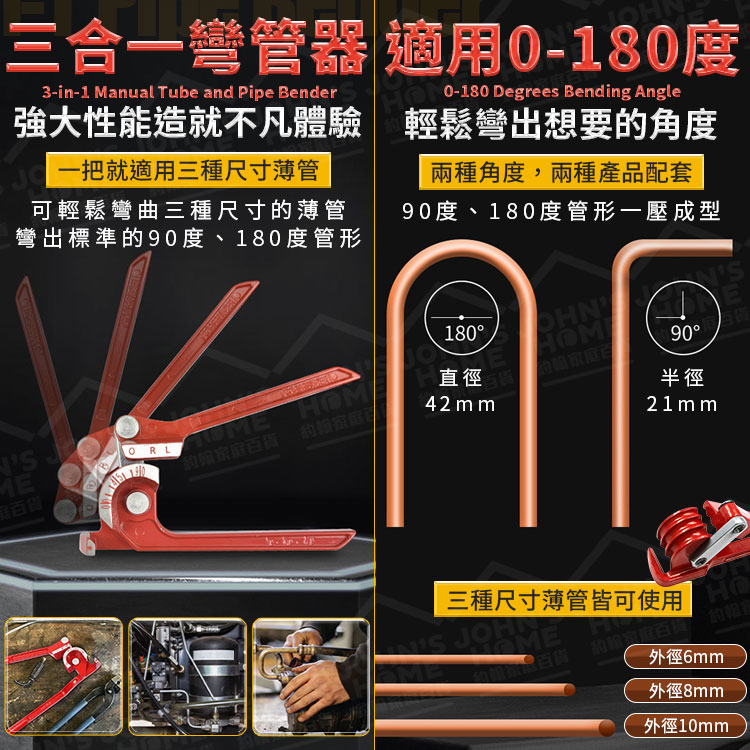 手動彎管器 圓滑彎曲 加厚型折彎器 銅管鋁管鐵管鋼管塑管彎管器 空調彎管器 凹管器 折彎器【AG0304】《約翰家庭百貨_4
