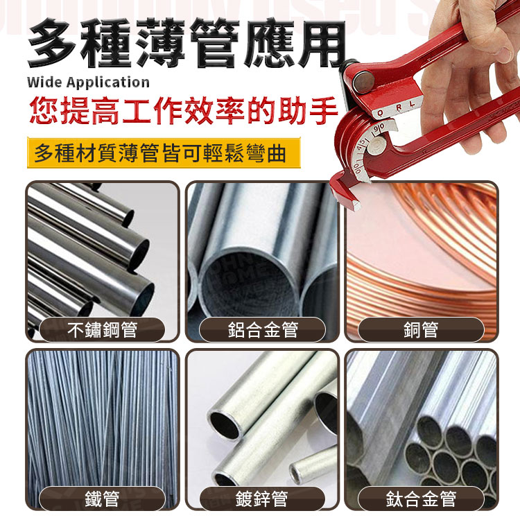 手動彎管器 圓滑彎曲 加厚型折彎器 銅管鋁管鐵管鋼管塑管彎管器 空調彎管器 凹管器 折彎器【AG0304】《約翰家庭百貨_5